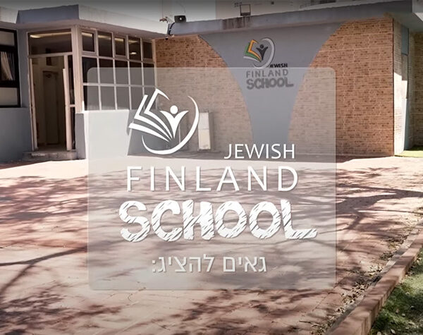 בית הספר למצוינות - סרטון תדמית